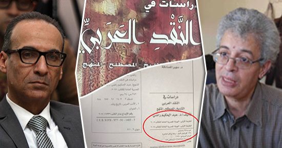 مفاجأة فى جائزة النقد بمعرض الكتاب.. "كتاب" هيئة الكتاب يرد على بيان الهيئة.. البحث نشر مرتين فى2007 و2017 باسم "دراسات فى النقد العربى"..لجنة التحكيم تحمل إدارة النشر المسئولية.. ومثقف: احتيال والخطأ ليس عفويا