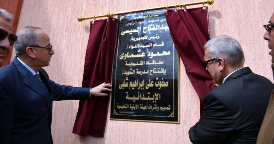 صور.. محافظ القليوبية يفتتح عددا من المشروعات بالقناطر الخيرية