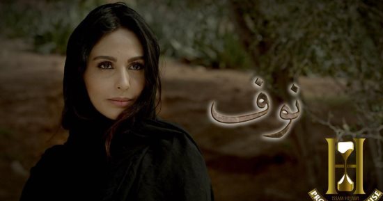 ميس حمدان تقدم الدراما البدوية الأردنية فى "نوف" رمضان المقبل