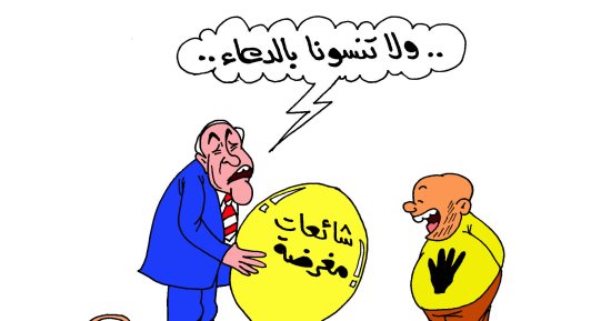 شائعات الإخوان فى كاريكاتير " اليوم السابع