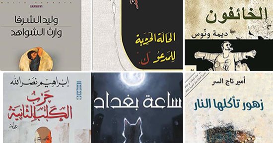 إلى من تنتصر بوكر 2018.. نبش الماضى أم استشراف المستقبل؟