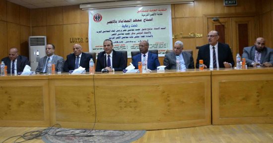  صور.. سكرتير محافظة الأقصر يشهد حفل إفتتاح معهد المحاماة 