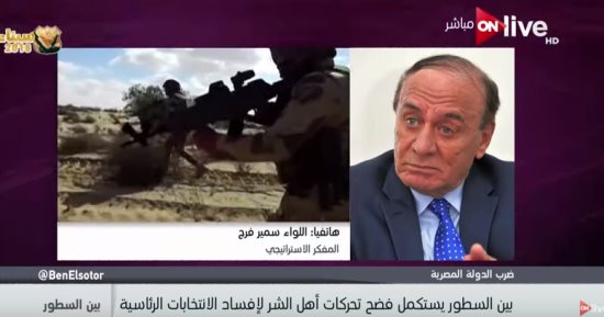 سمير فرج: تقرير أمريكى سرى للغاية أكد أن مصر ستكون قوة عظمى عام 2025 