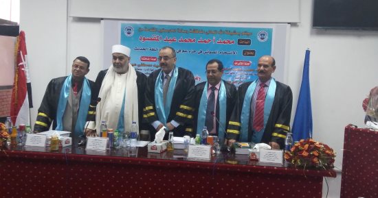 رسالة ماجستير عن الإنسجام الصوتى فى جزء "عم" لباحث من الإسماعيلية