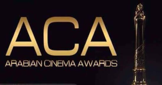جوائز السينما العربية تبدأ دورتها الثالثة لاختيار الأفضل فى 2017
