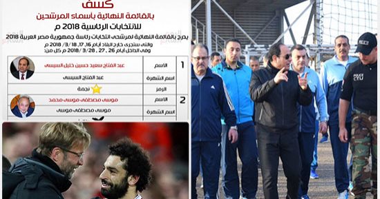اعرف كل حاجة.. أهم 10 أخبار على مدار اليوم الجمعة