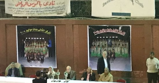 صور.. مجلس إدارة باكوس يكرم 3 فرق لكرة اليد بالنادى 