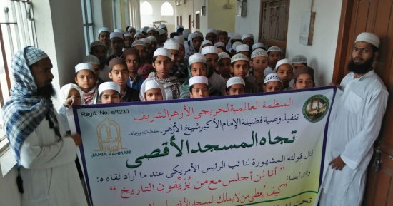 فرع منظمة خريجى الأزهر بالهند يطلق حملة توعية بالمدارس للتعريف بمكانة القدس