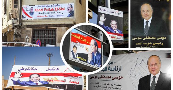 9 محظورات فى دعاية الانتخابات الرئاسية يجب الابتعاد عنها.. تعرف عليها