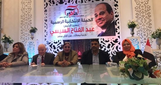 صور.. مؤتمر حاشد لسيدات مركز  بلبيس بالشرقية لدعم الرئيس السيسي