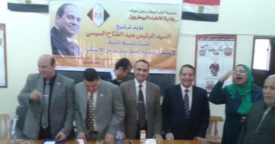 صور.. مؤتمر حاشد لنقابة الأطباء البيطريين ببنى سويف لتأييد الرئيس السيسي