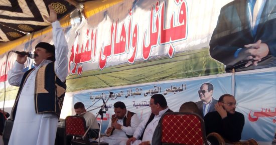 صور.. المجلس القومى للقبائل العربية ينظم مؤتمرا لدعم الرئيس بالفيوم