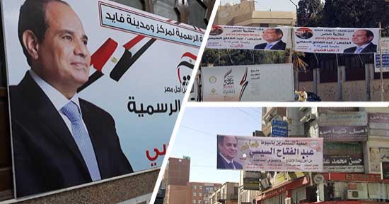 ميادين وشوارع مصر تتزين بصور السيسي مع انطلاق الدعاية الانتخابية.. حملات شعبية لدعم الرئيس تنظم مؤتمرات ولقاءات بقرى ومدن المحافظات.. ومواطنون ينشرون صوره على كورنيش الإسكندرية.. يؤكدون: ننتخب الأمن والاستقرار
