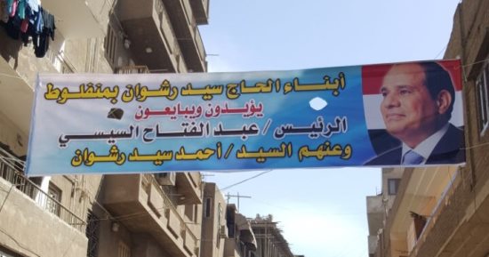 تعرف على الحد الأقصى للإنفاق على الدعاية الانتخابية لمرشحى رئاسة الجمهورية