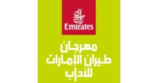 مهرجان طيران الإمارات للآداب الـ10.. 4 أيام وتنطلق "الذكريات"