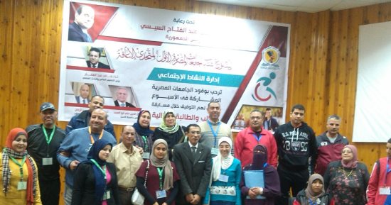 38 طالبا وطالبة يتنافسون على لقب المثالى فى أسبوع متحدى الإعاقة بجامعة المنيا