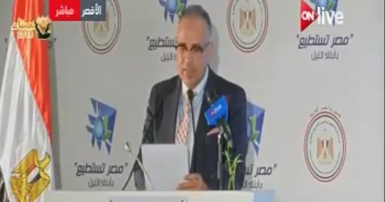فيديو.. ننشر توصيات مؤتمر "مصر تستطيع" للحفاظ على المياه 