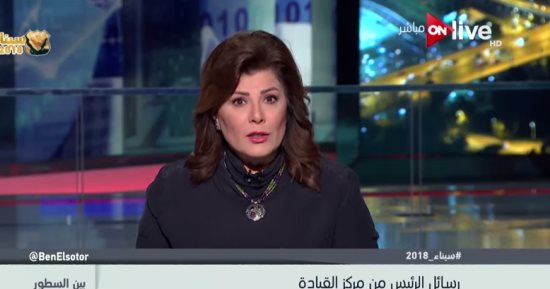 أمانى الخياط بـ ON live: الشعب المصرى لا يمكن التلاعب به بحروب الجيل الرابع