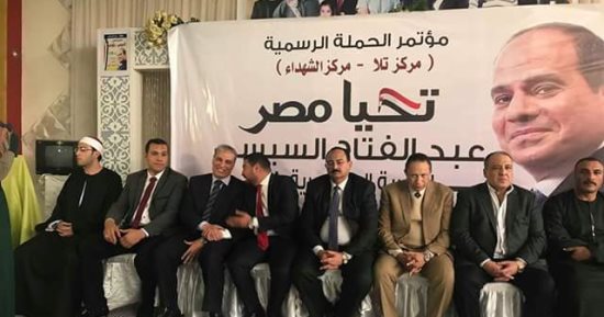 صور.. "مستقبل وطن بالمنوفية" يعقد مؤتمرا جماهيريا حاشد لدعم "السيسي"