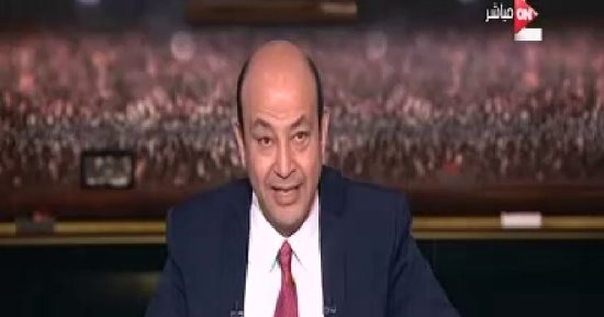 فيديو.. عمرو أديب: لا أطلب من أحد تصديق حلقتى وفتاة BBC ليست مختفية قسريا