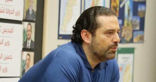 سعد الحريرى: سنعمل على تحييد لبنان من التطورات فى سوريا