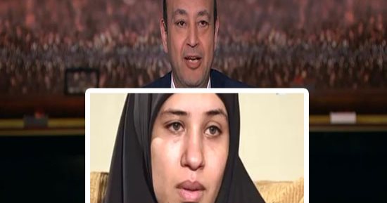 عمرو أديب يفضح أكاذيب BBC.. يستضيف فتاة ادعت القناة اختفاءها قسريا.. و"زبيدة" تؤكد: متزوجة من سنة ومش بكلم أمى الإخوانية ولم أذهب لأى قسم شرطة.. ورئيس"العامة للاستعلامات" يطالب الخارجية بمقاضاة المحطة الإخبارية