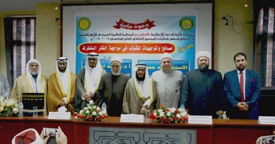 وكيل وزارة الأوقاف بالكويت: الأزهر سيظل رمزا للإسلام والمسلمين ومنارة للعلم