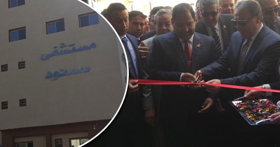 وزير الصحة من الغربية: قانون التأمين الصحى خرج للنور فى عهد السيسى.. ونواب البرلمان بذلوا مجهودا كبيرا.. أحمد عماد: الخطة المالية للتأمين ستصل 8.5 مليار جنيه بداية يوليو.. وعالجنا 1.5 مليون مواطن من فيروس سى