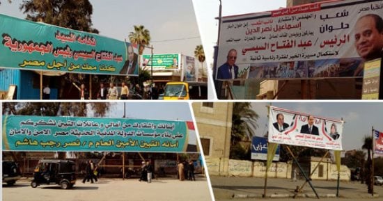 بعد انتهاء العرس الانتخابى.. بدء إزالة دعاية المرشحين من شوارع القاهرة الكبرى.. العاصمة: انتهى دورها والعاصفة أثرت على المظهر الحضارى.. والجيزة: سوء حالة الطقس أعاق حملة التنفيذ.. و"التعليم" تعيد تهيئة المدارس