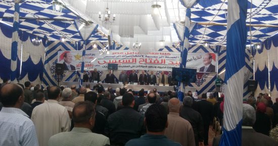 صور.. مؤتمر "كلنا معاك" بزفتى لترشيح السيسى لفترة رئاسية جديدة