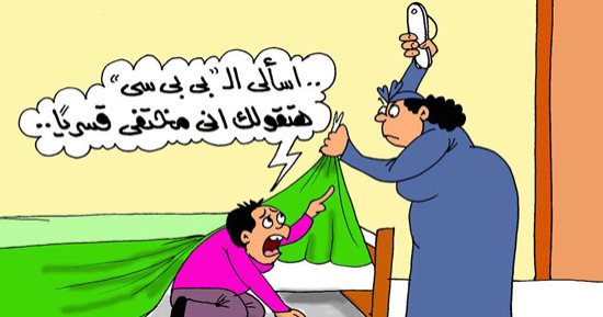 أكاذيب BBC فى كاريكاتير اليوم السابع: اختفاء الأزواج "قسريا"