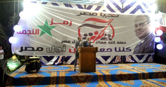 "كلنا معاك من أجل مصر" تنظم مؤتمرًا لتأييد السيسي ببركة السبع فى المنوفية