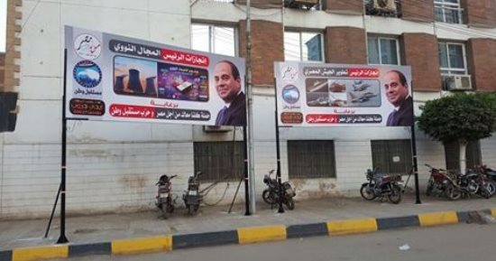 صور.. ميادين المنوفية تكتسى بلافتات دعم السيسى لفترة ثانية