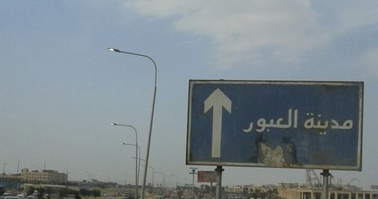قارئ يرصد إضاءة أعمدة إنارة نهارا بمدخل مدينة العبور