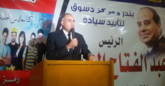 صور.. "كلنا معاك من أجل مصر" تعقد مؤتمرا جماهيريا لدعم السيسى بكفر الشيخ
