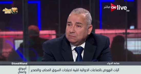رئيس لجنة الصحة باتحاد المستثمرين: 20 صنف دواء ليس لها بدائل أخرى