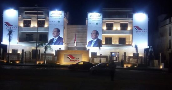 المقر الرئيسى لائتلاف "دعم مصر" يتزين بلافتات دعم السيسى.. "صور "
