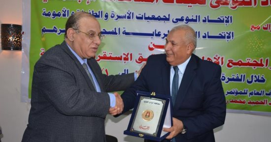 محافظ الوادى الجديد يشهد مؤتمرا عن دور المجتمع الأهلى فى دعم الاستقرار