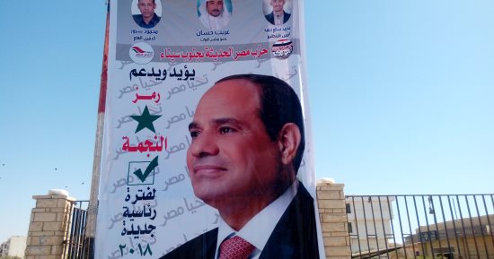انتشار لافتات تأييد السيسي فى الانتخابات الرئاسية بشوارع جنوب سيناء.. صور