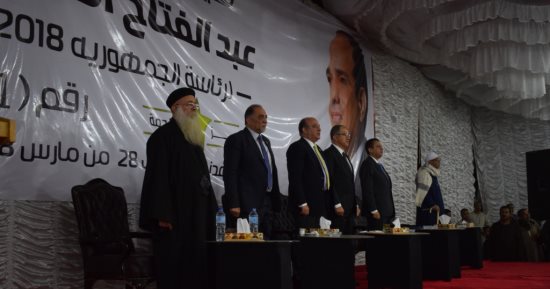 صور.. "إئتلاف دعم مصر" يعقد مؤتمرا جماهيريا لدعم السيسي في الأقصر
