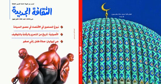 "الثقافة الجديدة" تقف على بعد خطوة من تجربة الشاعر على منصور