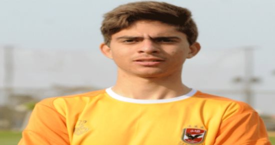 حارس الأهلى يتحدث عن فوائد المعايشة فى ألافيس الإسبانى  