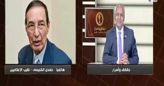 حمدى الكنيسى: بعض المنادين بحرية التعبير يستغلونها بشكل سىء