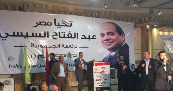 المشاركون بمؤتمر دعم الرئيس بالدقهلية: لم لا نحب السيسي بعد إنجاز علاج فيروس سي