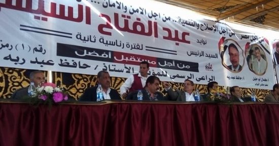 مؤتمر حاشد لدعم الرئيس السيسي بمركز اطسا بالفيوم