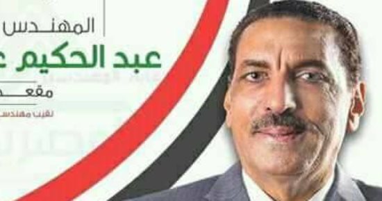 عبدالحكيم عليان نقيبًا للمهندسين فى أسيوط بـ 776 صوتا 