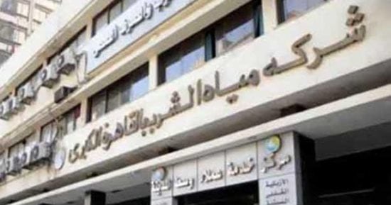 ورشة عمل لمسئولى المعامل بشركة مياه أسيوط لمناقشة معايير الأداء العملى