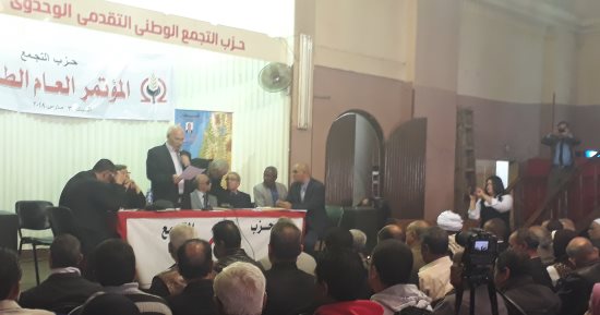 السبت.. ندوة لحزب التجمع بالمنوفية للدعوة للمشاركة في الانتخابات الرئاسية