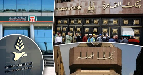 اليوم.. 2475 فرعا لـ4 بنوك تطرح "شهادة أمان المصريين" للعمالة المؤقتة