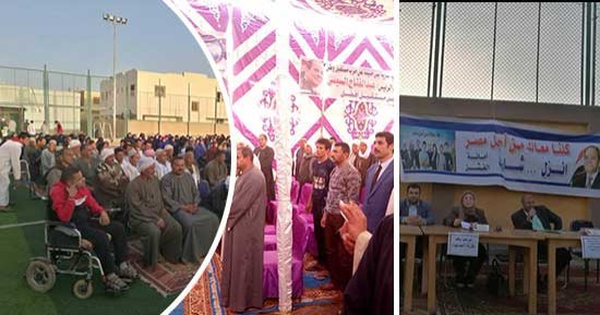 محافظات مصر تواصل تأييدها للرئيس السيسي.. 3 مؤتمرات حاشدة لمستقبل وطن وحملة كلنا معاك من أجل مصر بمحافظة بنى سويف.. الفيوم ترفع شعار "قلب واحد وطن واحد".. وأهالى الخصوص: المشاركة فى الانتخابات واجب وطنى